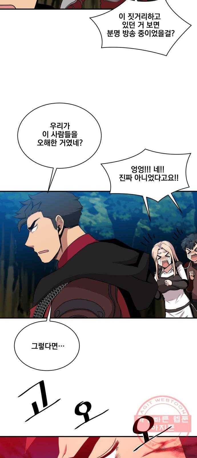 꽃만 키우는데 너무강함 101화 56