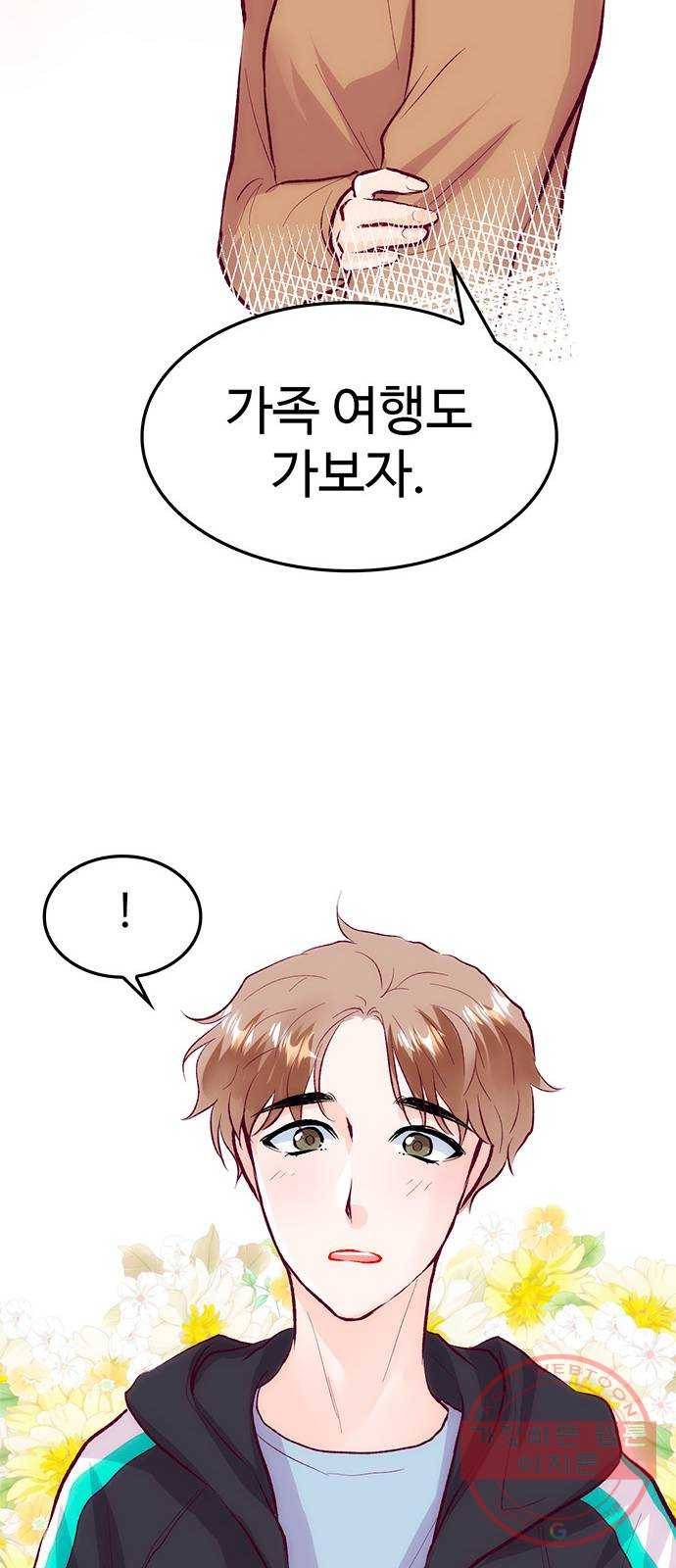 모어 라이프 43화 긴가민가 13