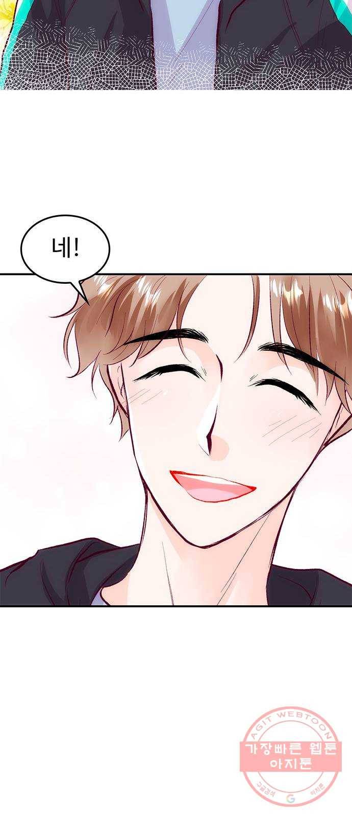 모어 라이프 43화 긴가민가 14