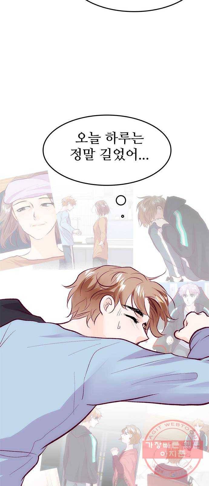모어 라이프 43화 긴가민가 17