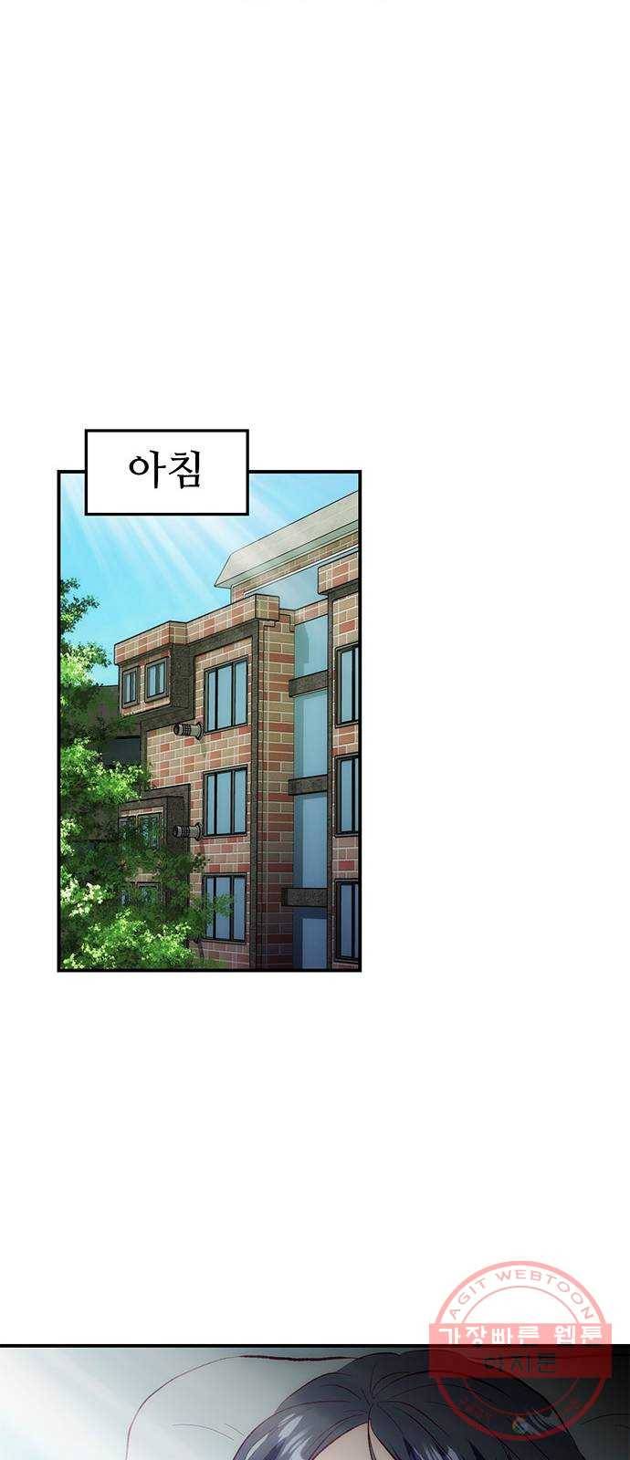 모어 라이프 43화 긴가민가 24