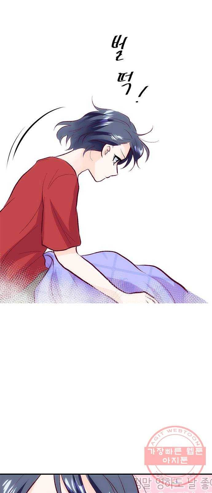 모어 라이프 43화 긴가민가 26