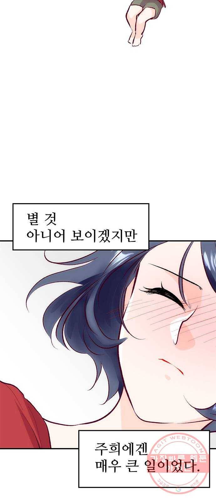 모어 라이프 43화 긴가민가 29