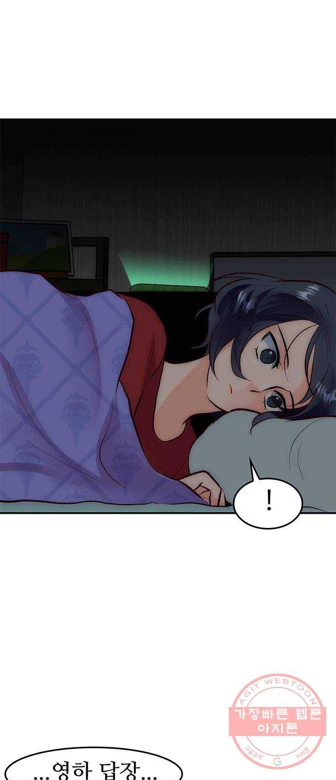 모어 라이프 43화 긴가민가 42