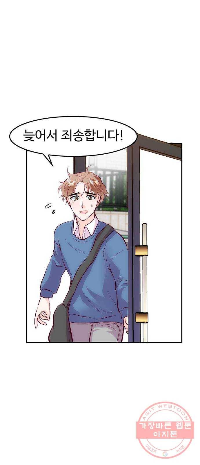 모어 라이프 43화 긴가민가 59