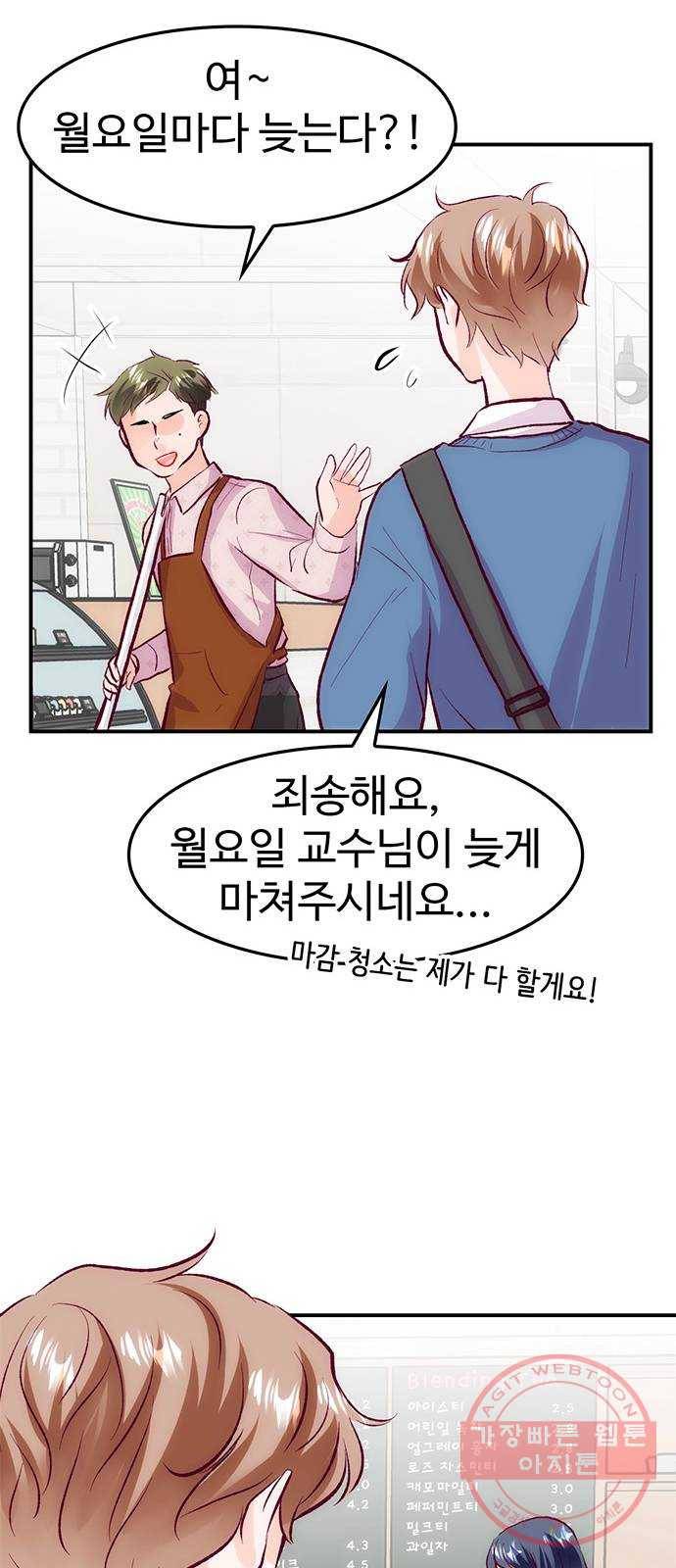 모어 라이프 43화 긴가민가 60