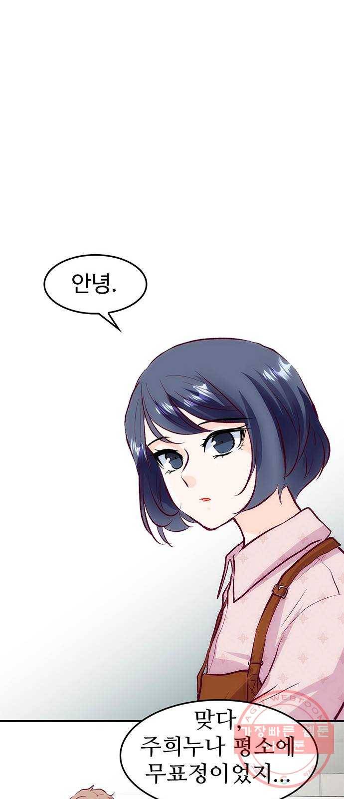 모어 라이프 43화 긴가민가 62