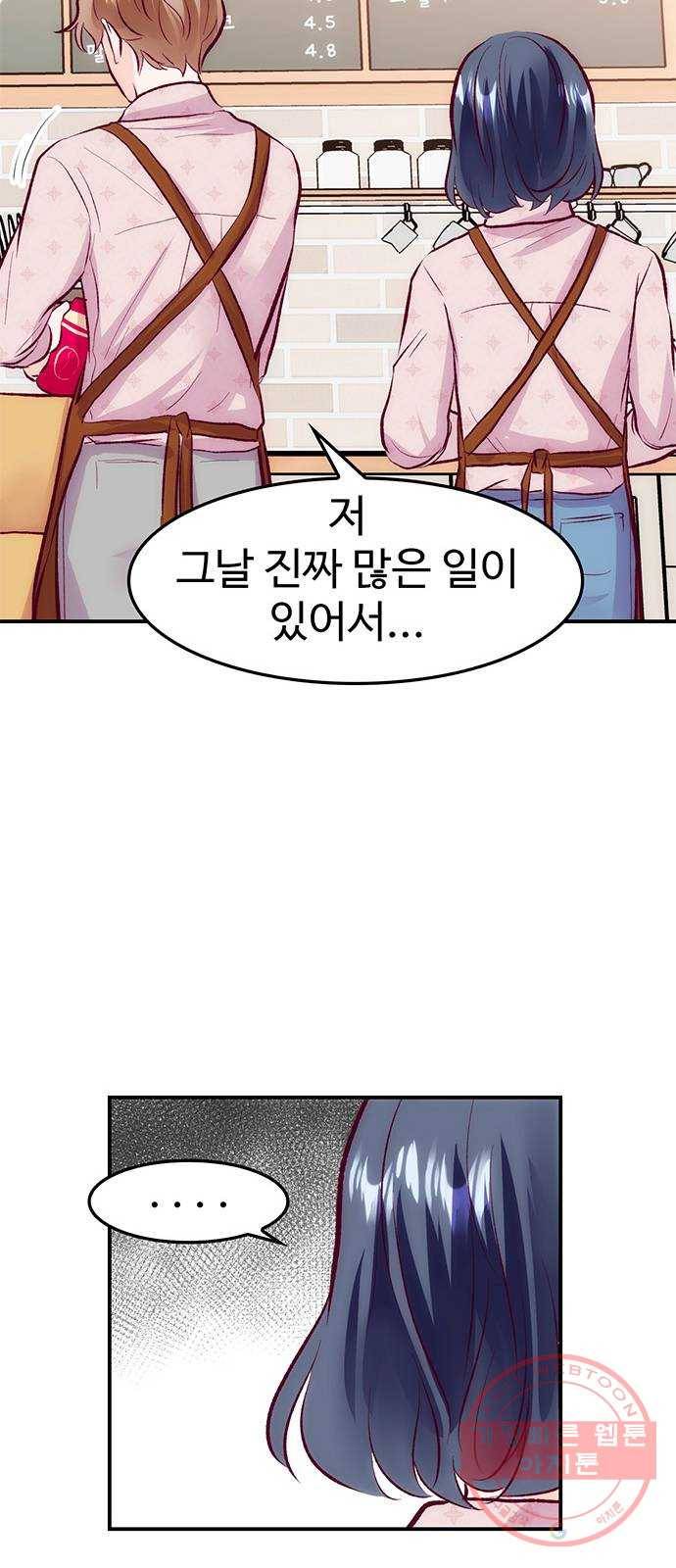 모어 라이프 43화 긴가민가 65