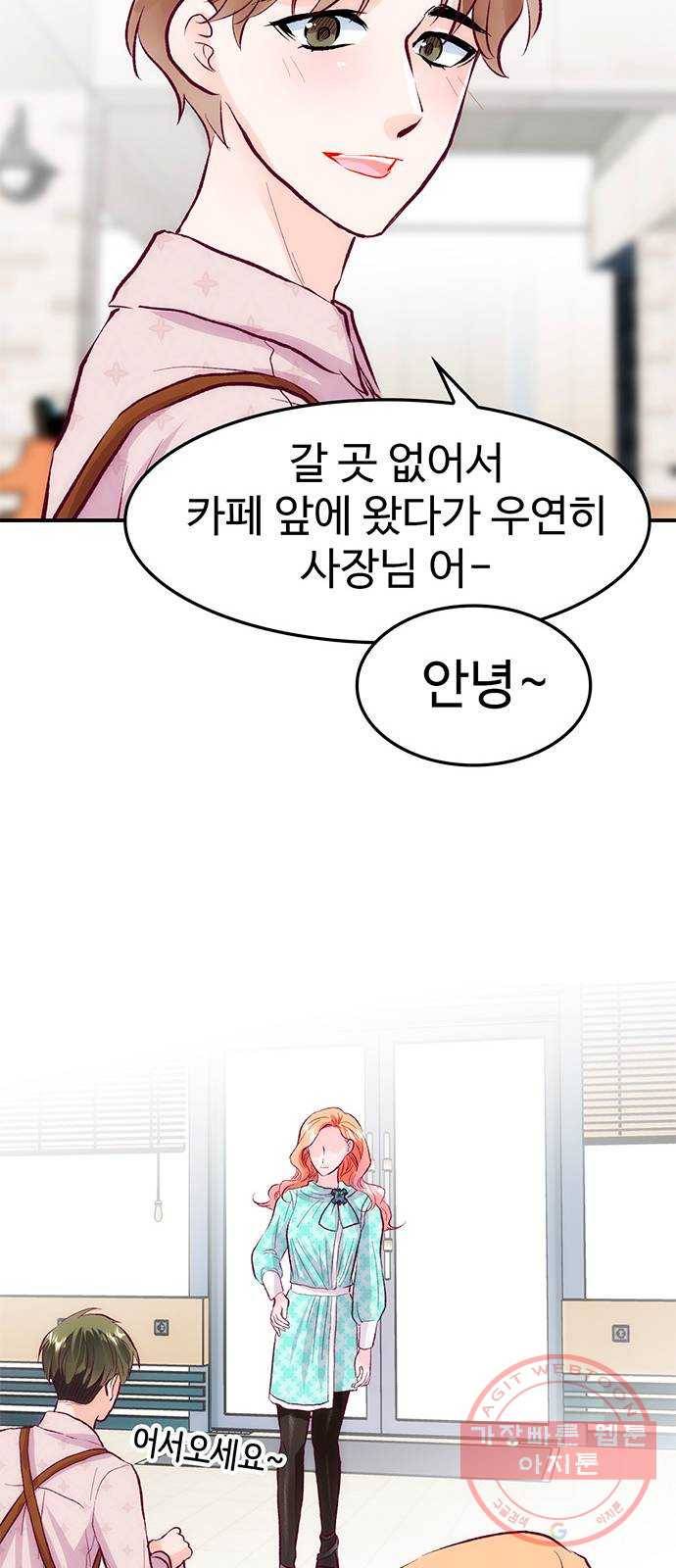 모어 라이프 43화 긴가민가 68