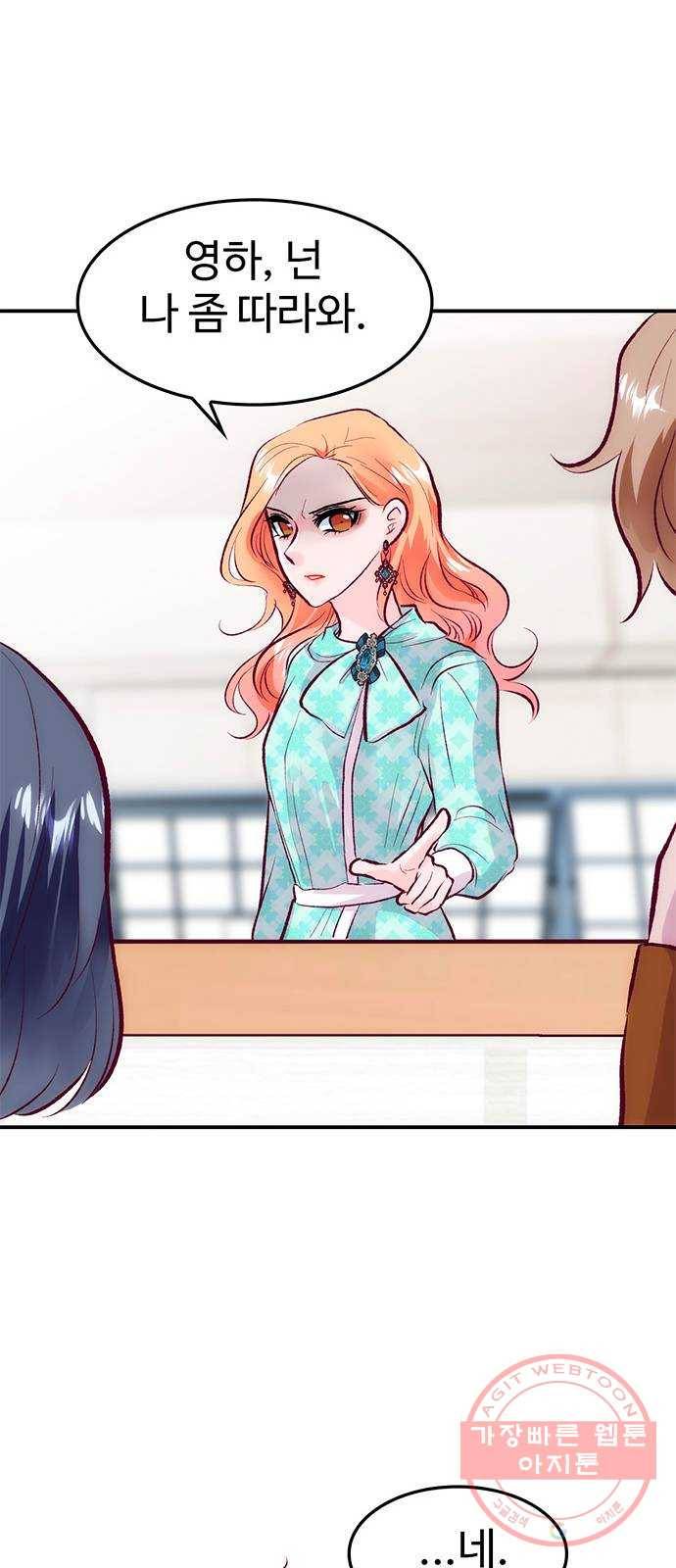 모어 라이프 43화 긴가민가 73