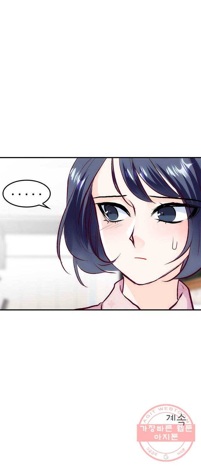 모어 라이프 43화 긴가민가 77