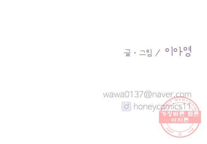 모어 라이프 43화 긴가민가 78
