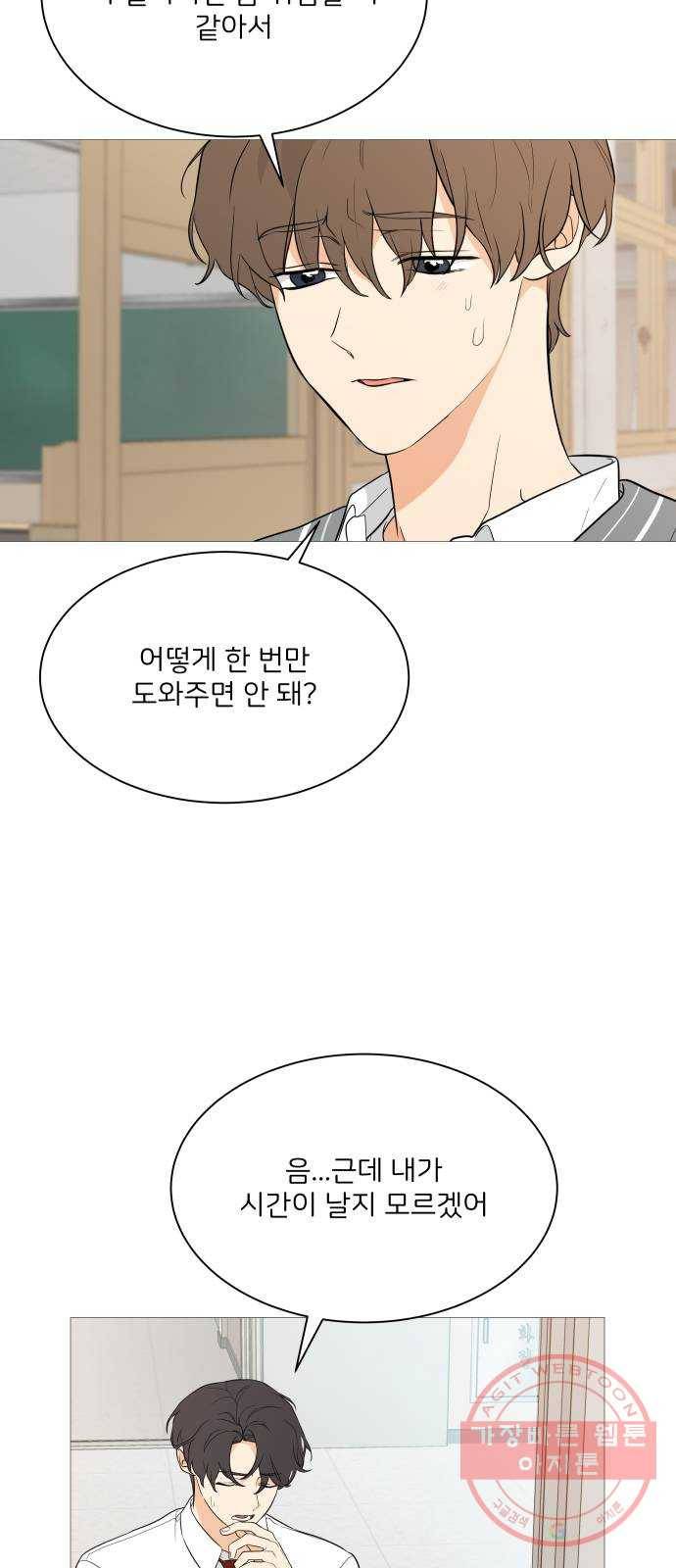 소녀180 93화 3