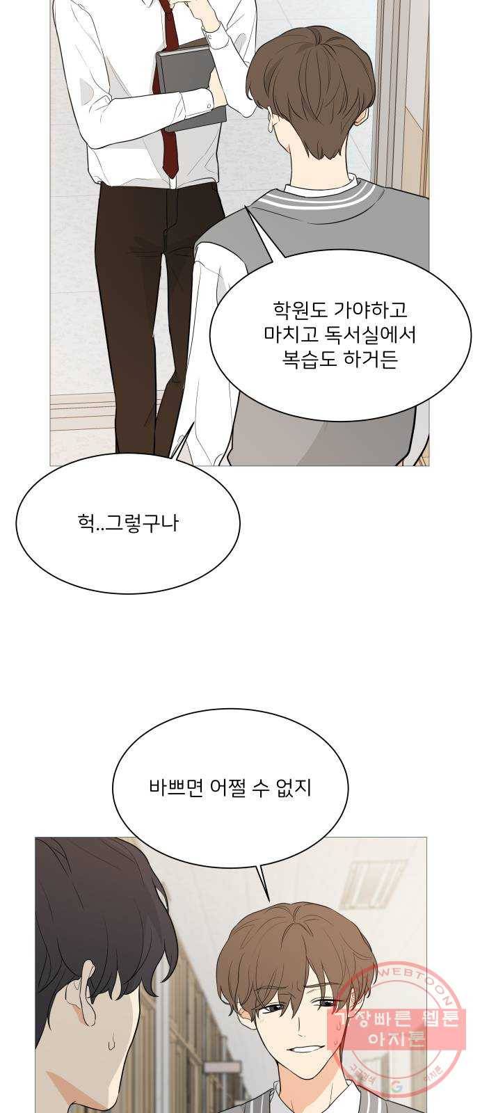 소녀180 93화 4