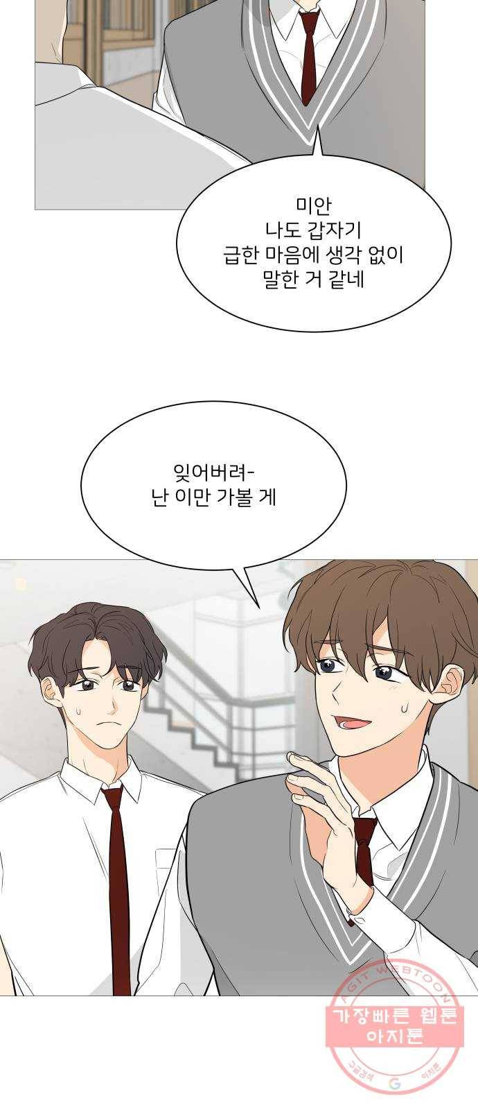 소녀180 93화 5