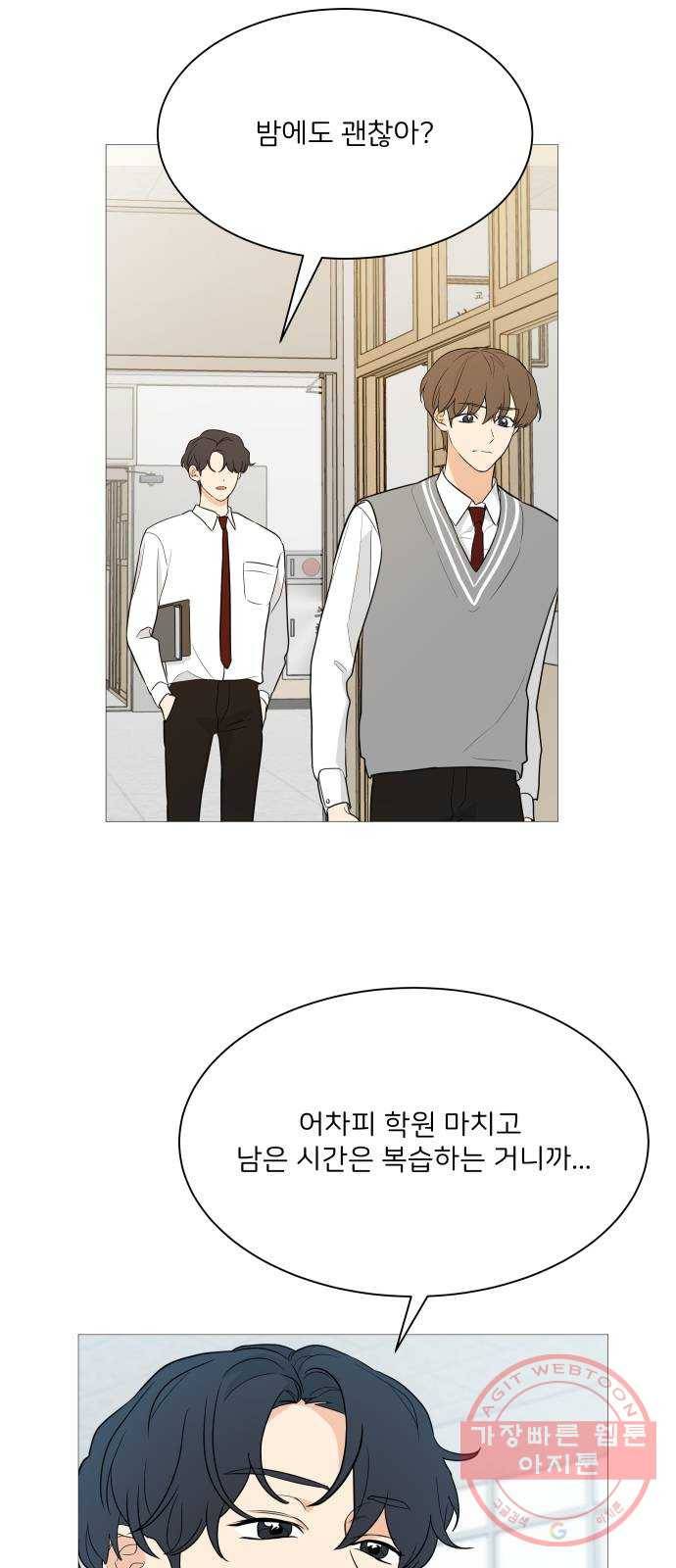 소녀180 93화 6