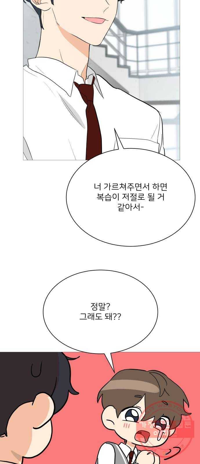 소녀180 93화 7
