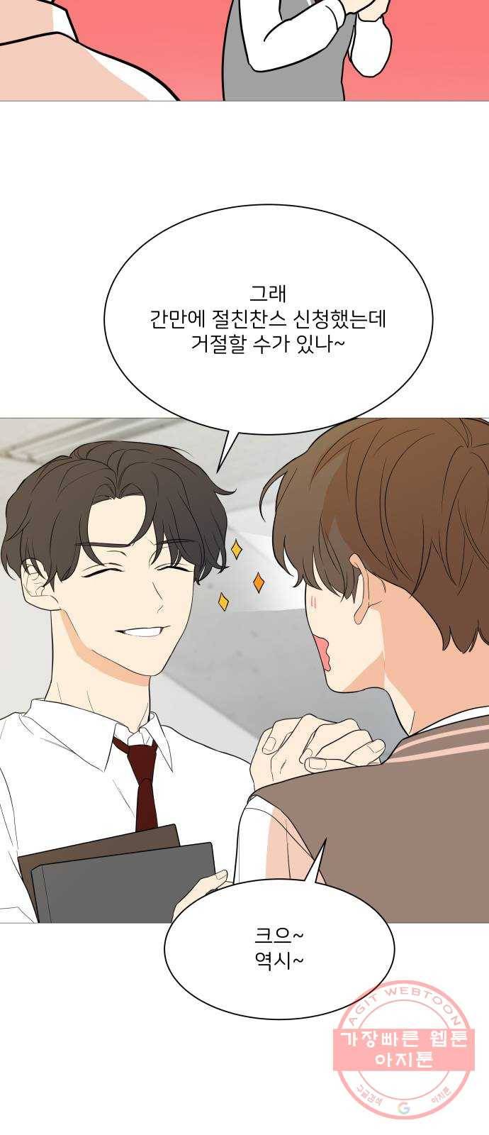 소녀180 93화 8