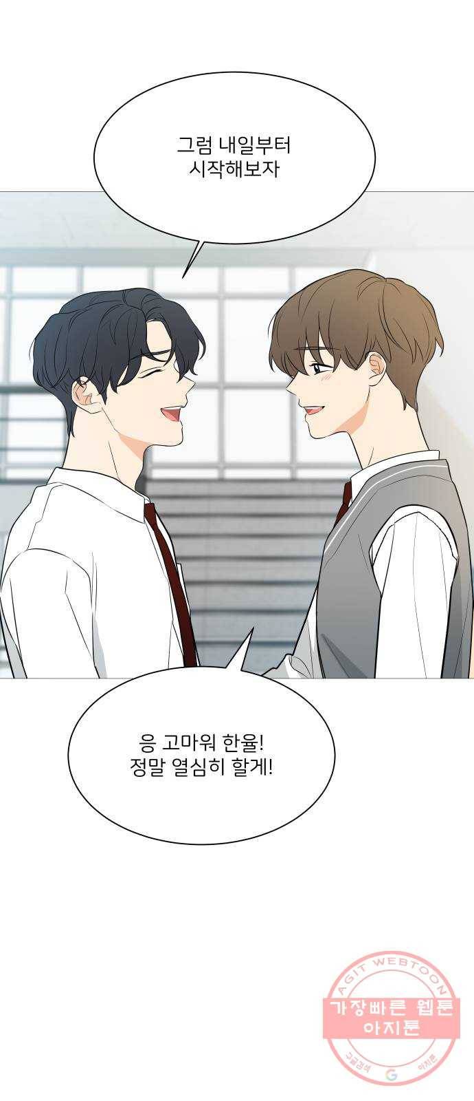 소녀180 93화 9