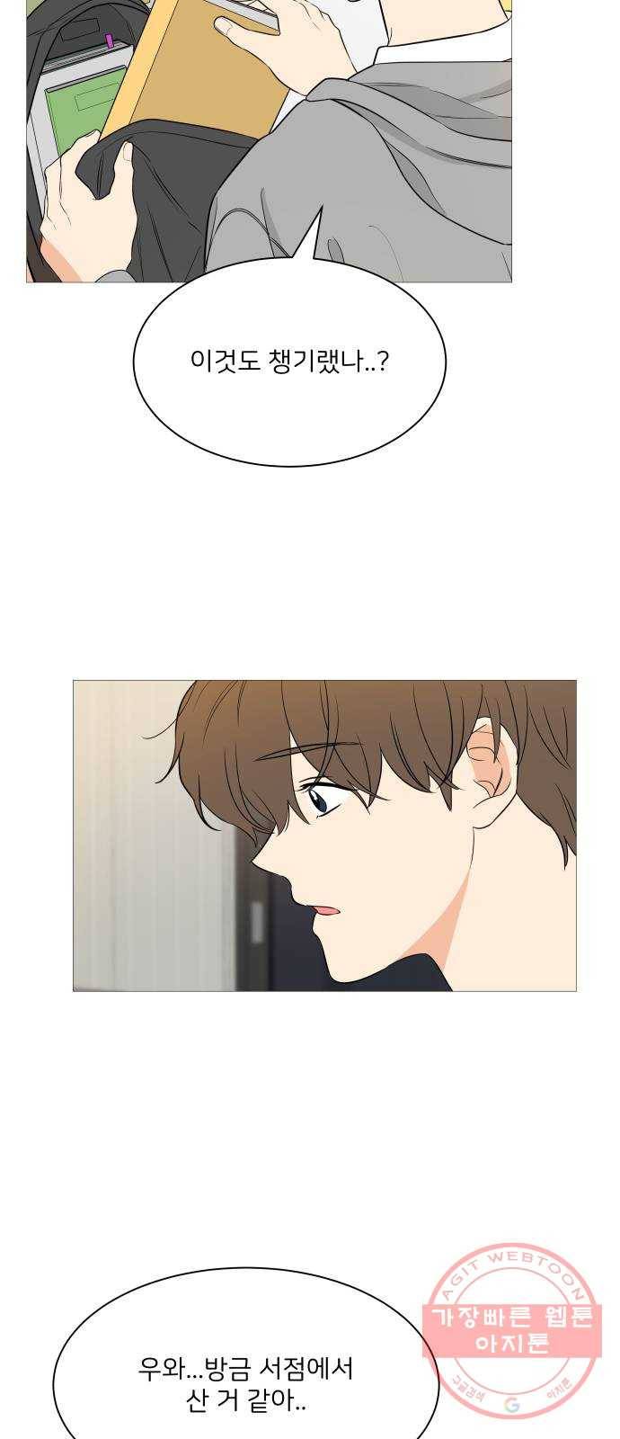 소녀180 93화 11