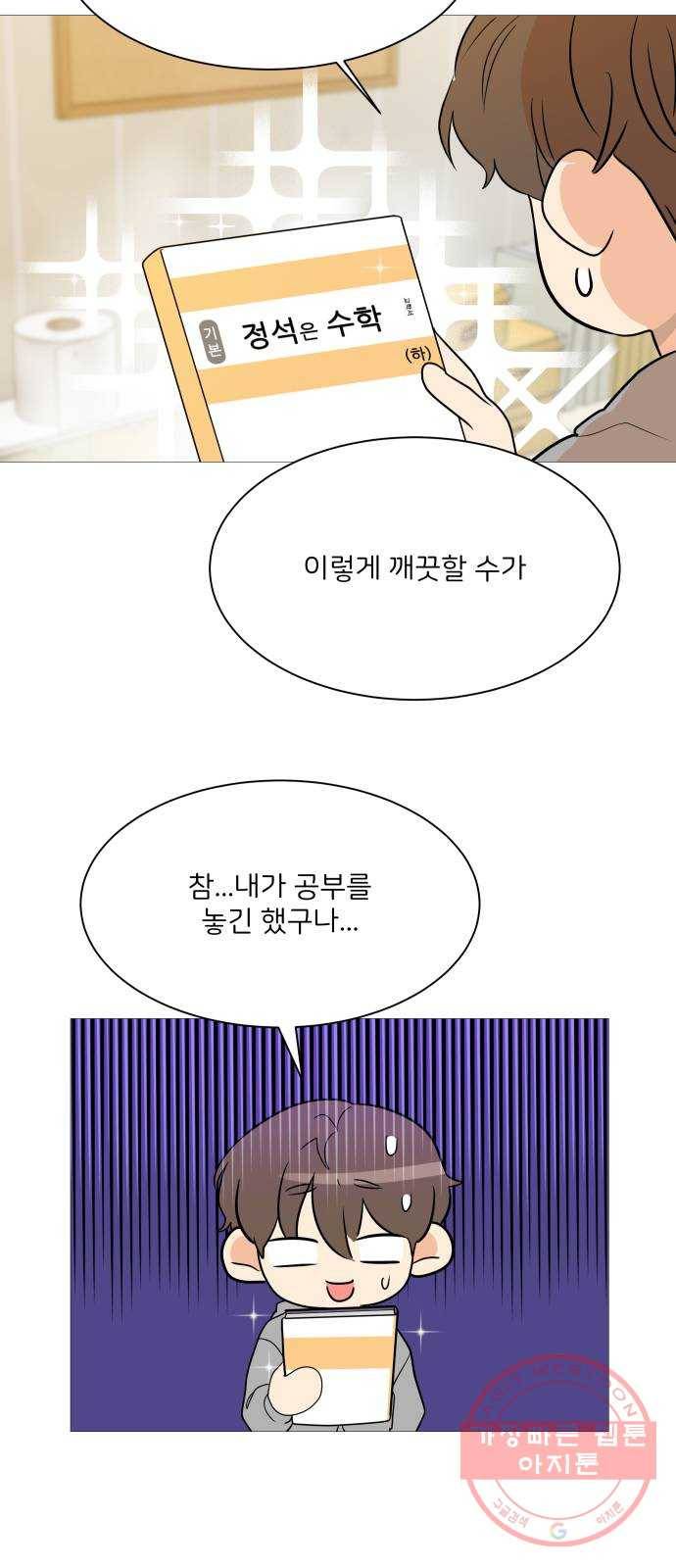 소녀180 93화 12