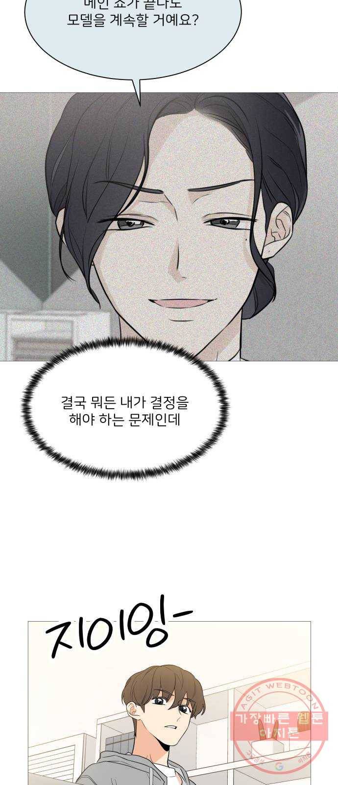 소녀180 93화 14