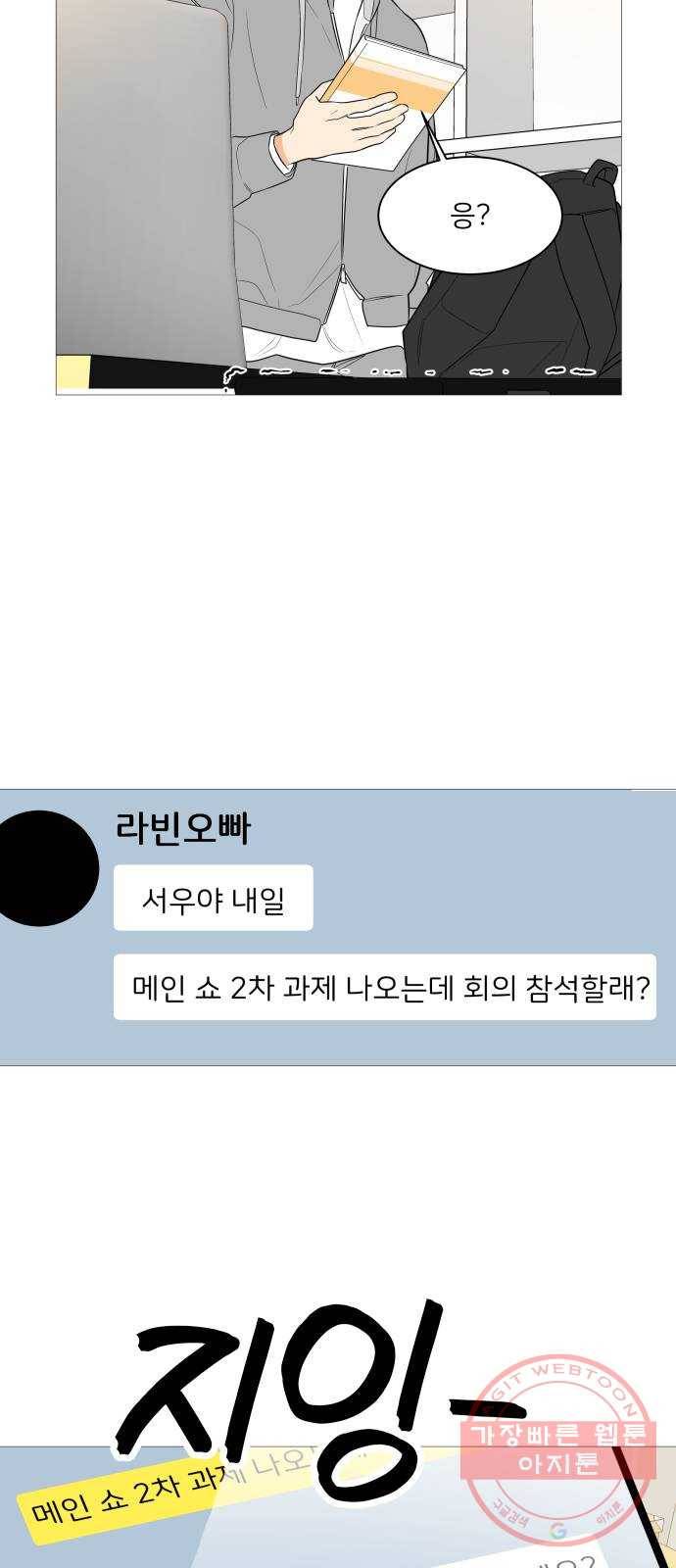 소녀180 93화 15
