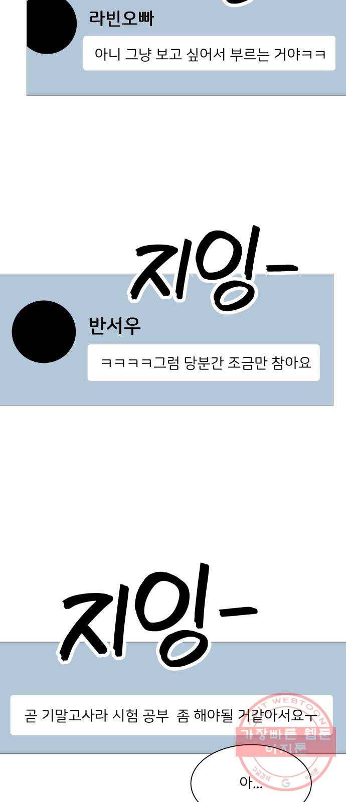 소녀180 93화 17