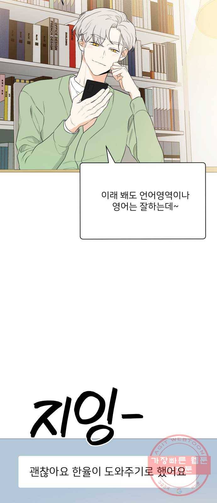 소녀180 93화 19