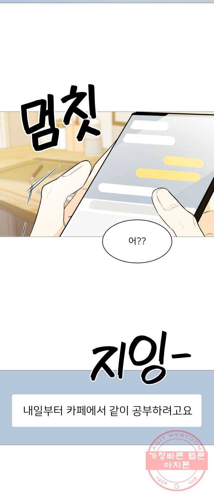 소녀180 93화 20