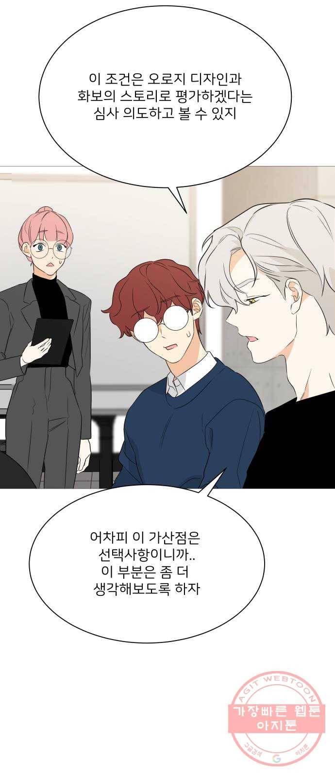소녀180 93화 26