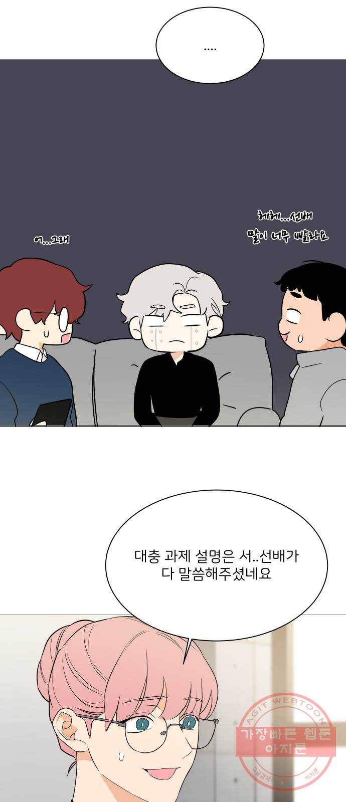 소녀180 93화 27