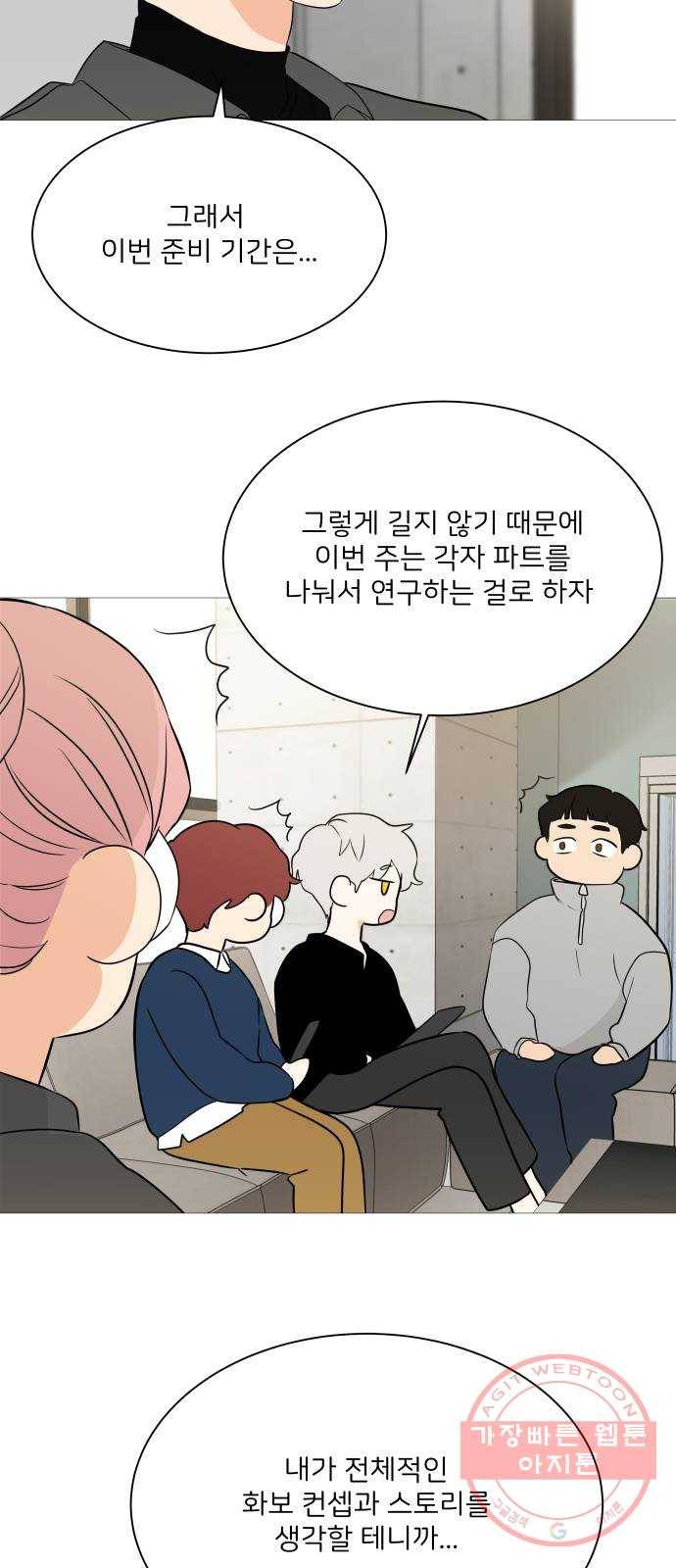 소녀180 93화 28