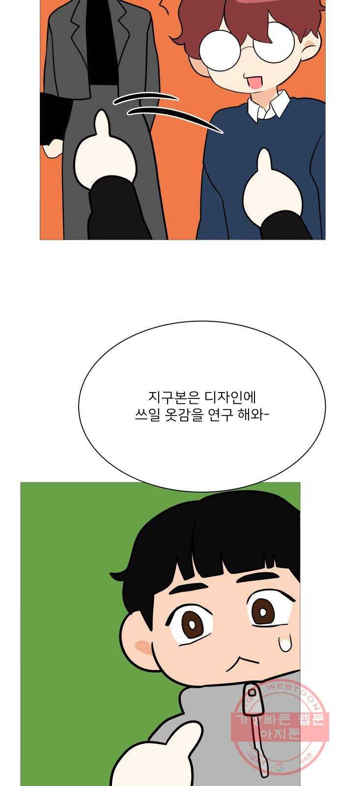 소녀180 93화 30