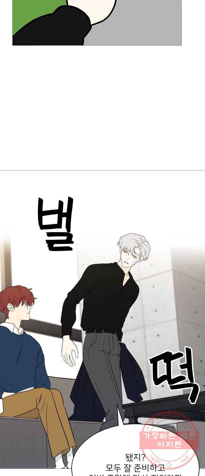 소녀180 93화 31