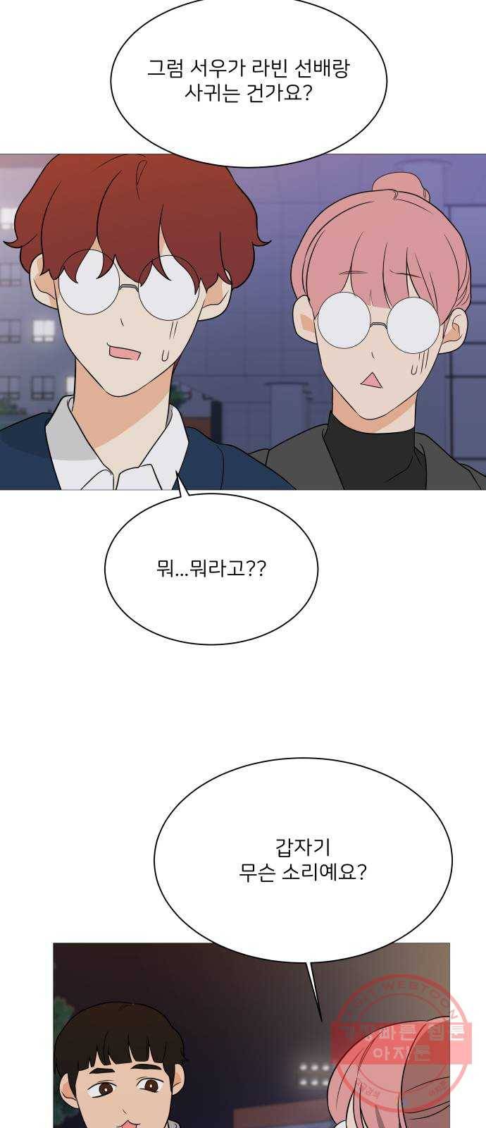 소녀180 93화 40