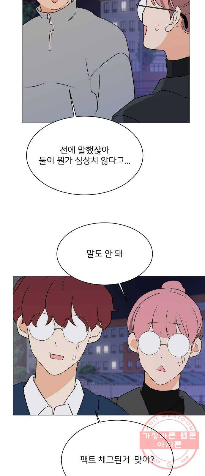 소녀180 93화 41