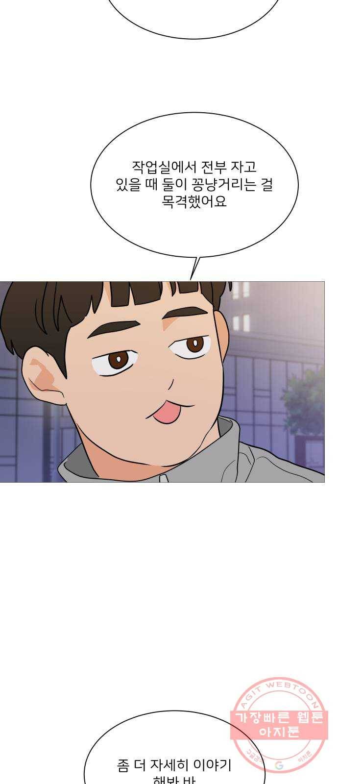 소녀180 93화 42