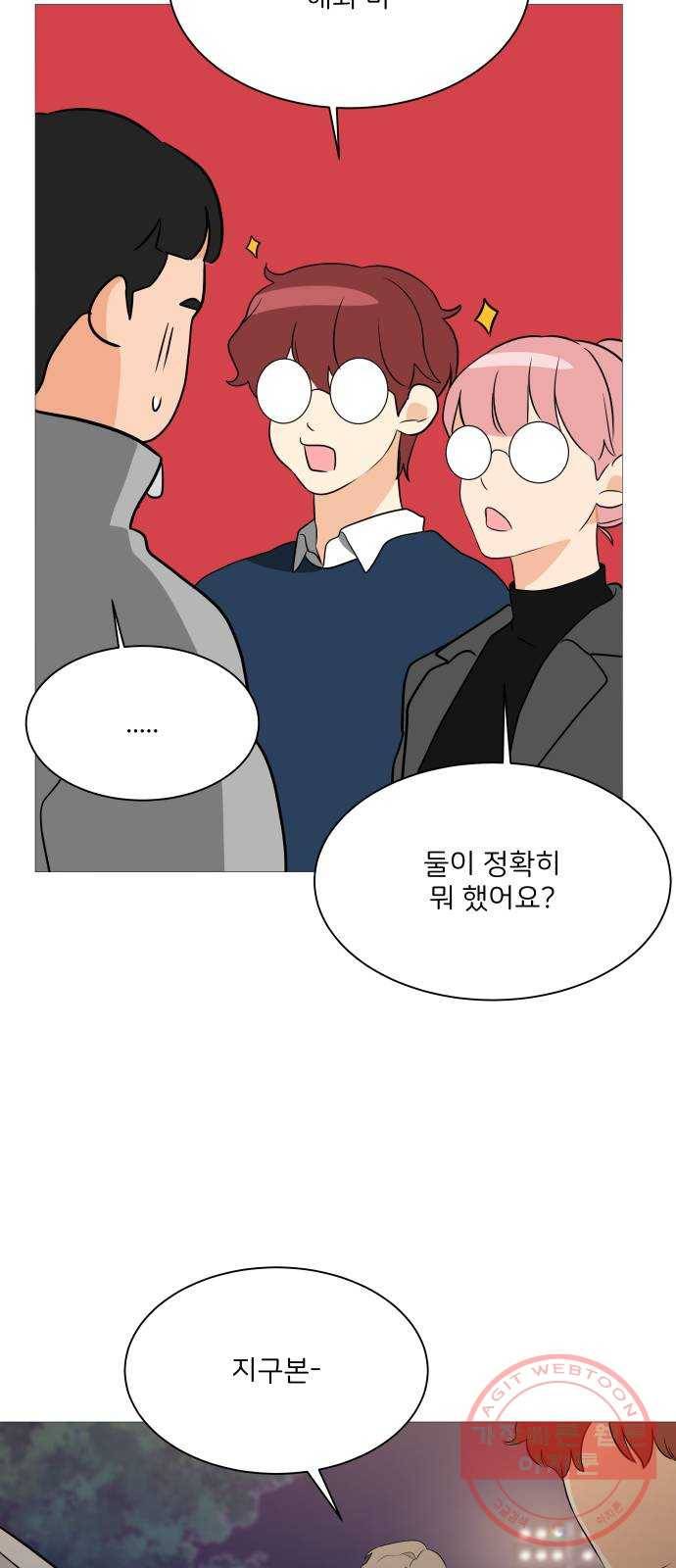 소녀180 93화 43