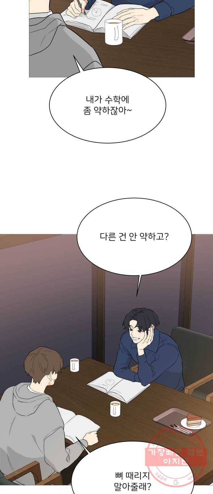 소녀180 93화 48