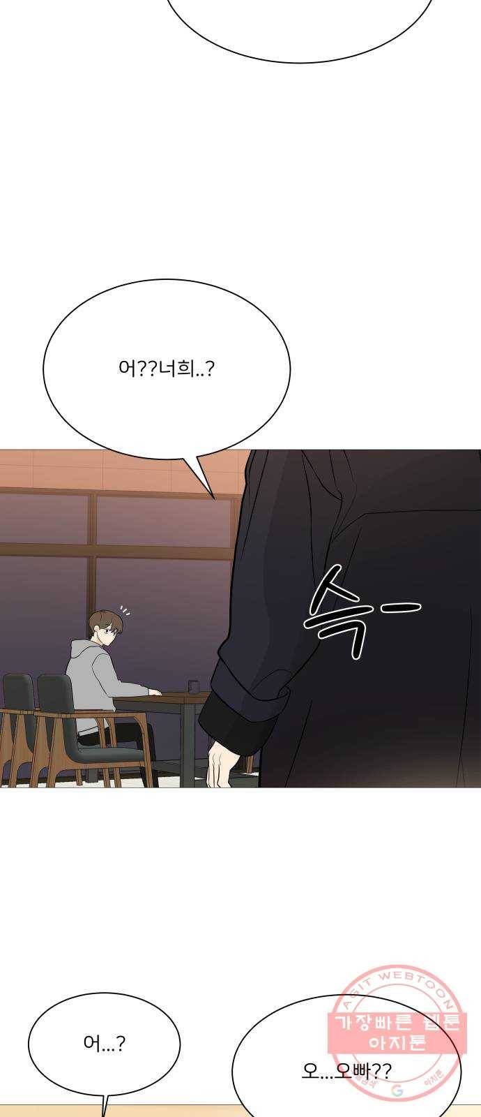 소녀180 93화 49