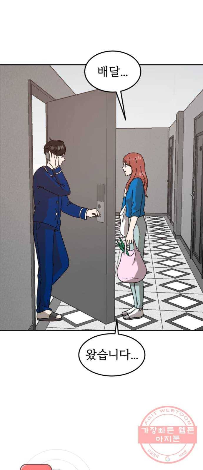 어차피 남편은! 56화 1