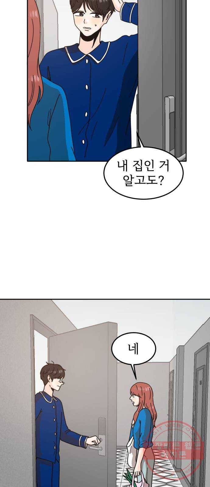 어차피 남편은! 56화 5