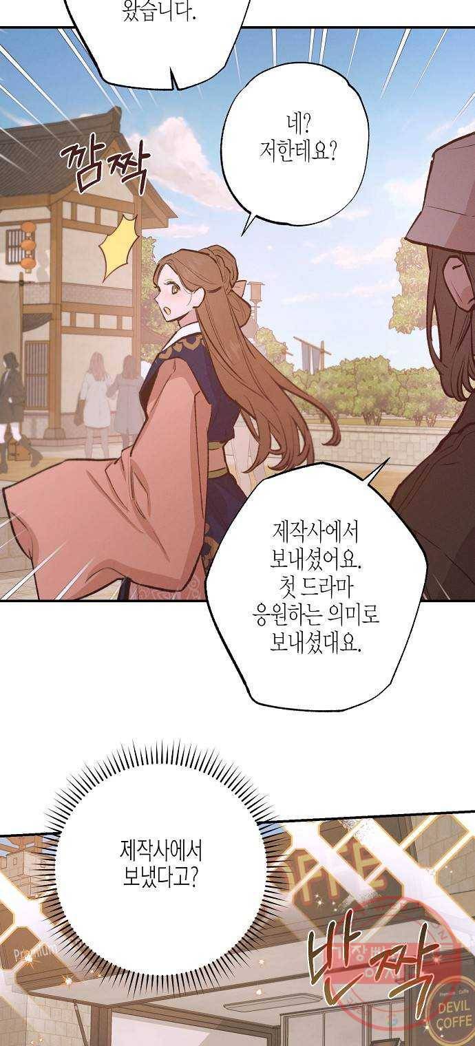 어차피 남편은! 56화 7