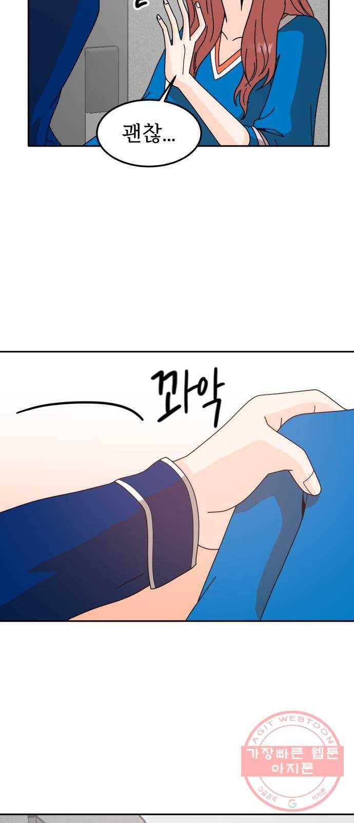 어차피 남편은! 56화 8