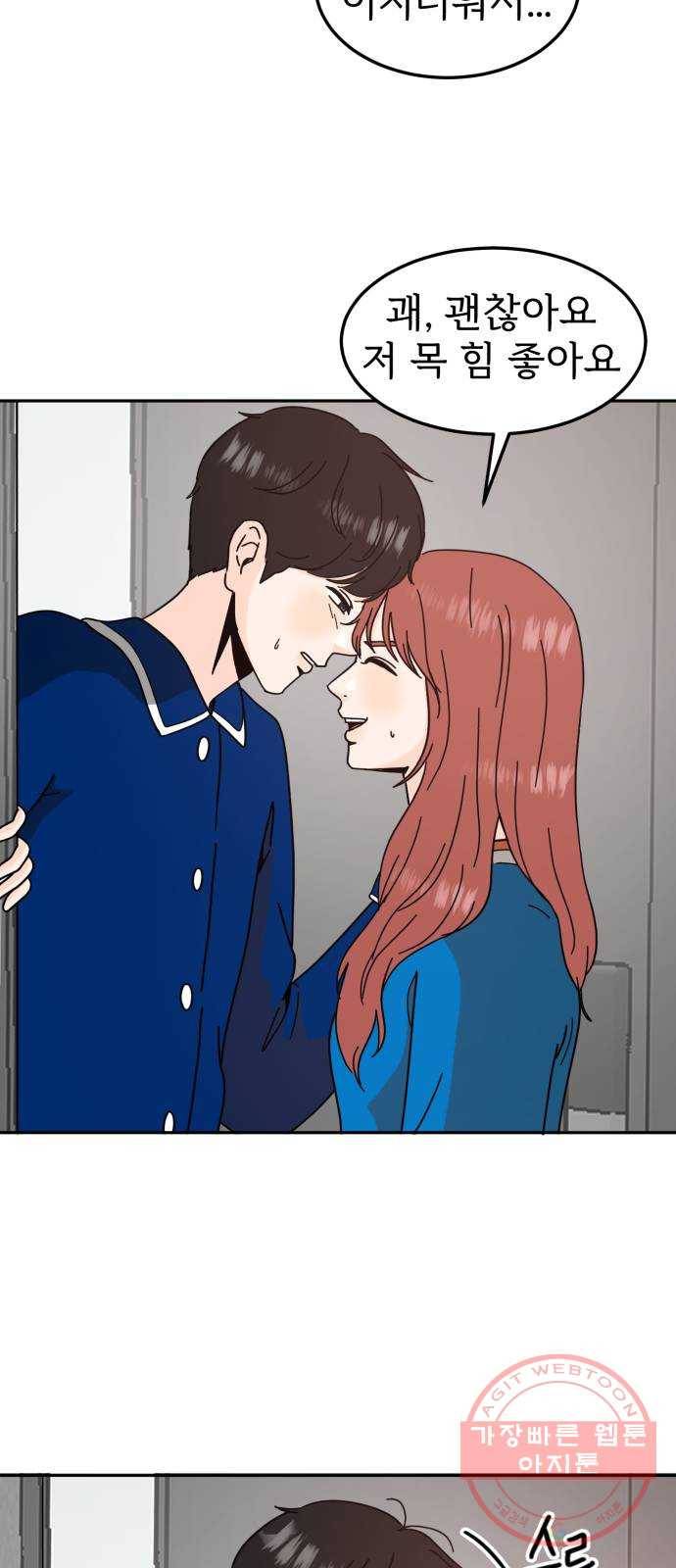 어차피 남편은! 56화 11