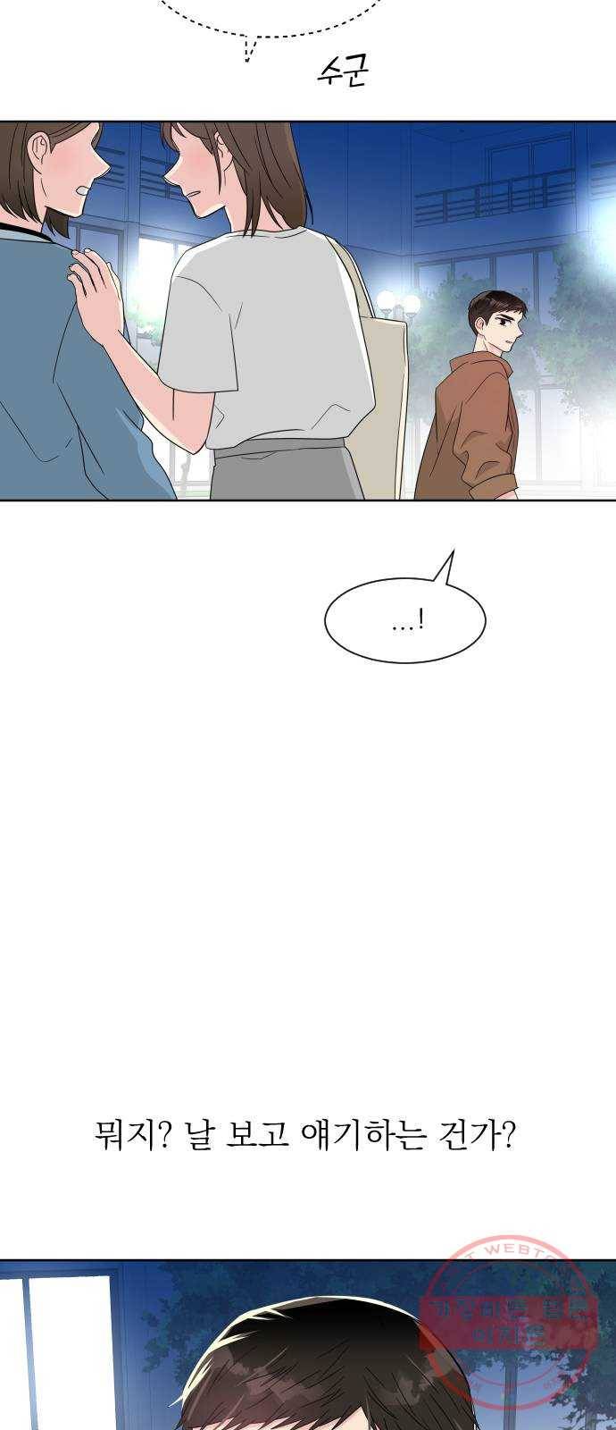 유리와 유리와 유리 58화 불안한 이유 4