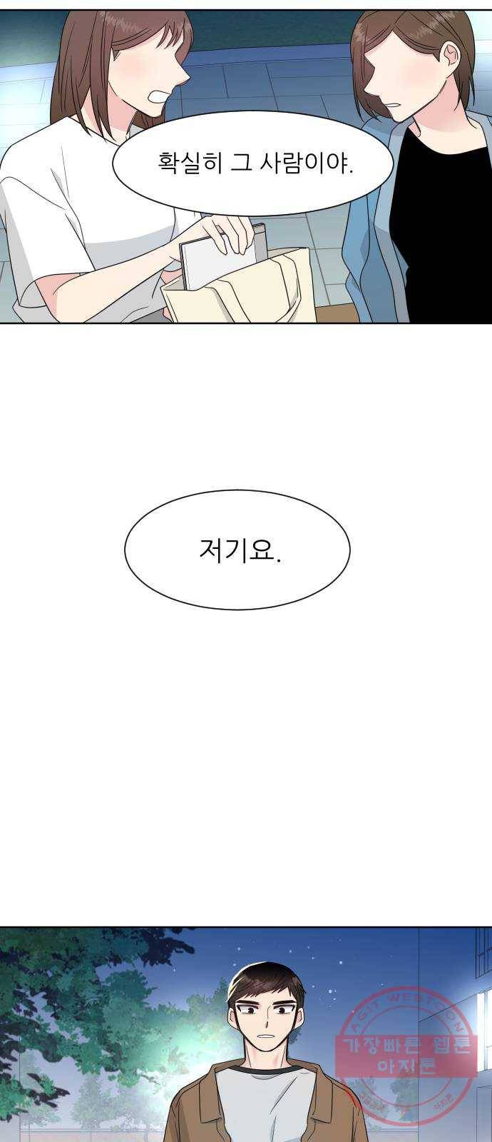 유리와 유리와 유리 58화 불안한 이유 7