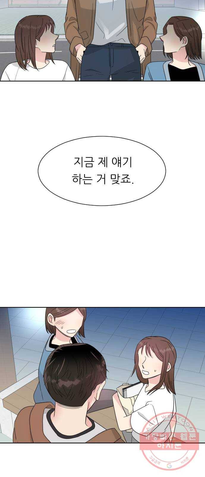 유리와 유리와 유리 58화 불안한 이유 8