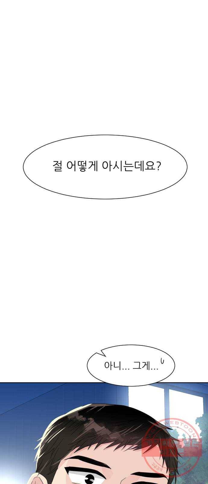 유리와 유리와 유리 58화 불안한 이유 9